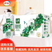 Yili Jindian organic pure milk dream cover 250ml * 10 boxes full box childrens breakfast official website