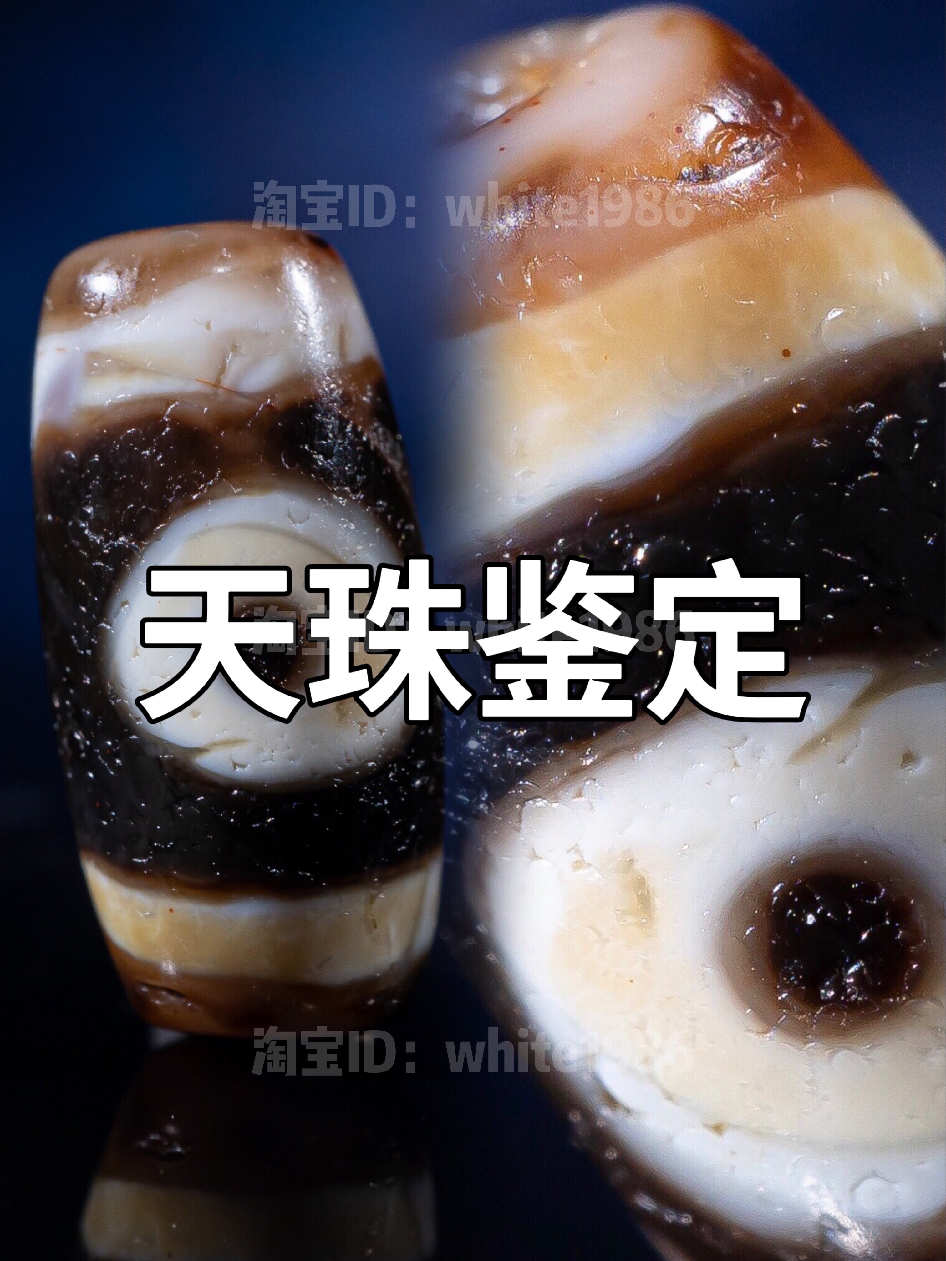 火供天珠-火供天珠促销价格、火供天珠品牌- 淘宝