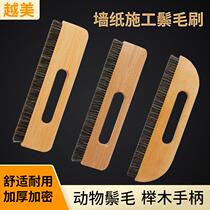 Patch Wallpaper Wall Paper Wall Bu Fresco Wall Cloth Construction Tool Beech Wood Mane Large Brush Thickened to encrypt special price