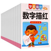 School Readiness practice oral mental arithmetic addition and subtraction digital miao hong pinyin xie zi ben Children character miao hong ben