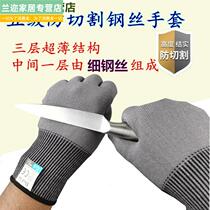 Steel wire thickened anti-cut abrasion-proof gloves kitchen kill fish cut vegetables cut meat cut pinewood anti-knife cut-and-protect glove