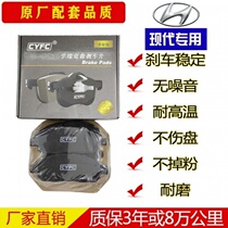 Beijing Hyundai Elantra name Tue Rena Sonata Shengda Accent ix35ix25 Hyundai Brake Pad