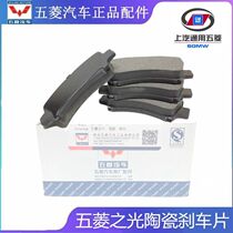 The original wu ling zhi guang 6376 71 6400 6390 6388 6413 6389 front brake pads brake pad sheet