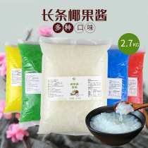 Collection of coconut fruit milk tea shop special raw material small bag strawberry flavor original long coconut ice porridge ingredients