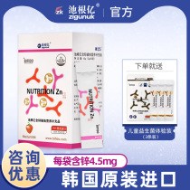 Chigenyi Korea imported zinc-containing nutritional supplements Baby children vitamin zinc powder 2g*30 bags