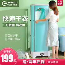 Yangtze dryer foldable household quick-drying cabinet Large-capacity air-drying and drying artifact clothes small dryer