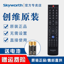 Original Skyworth TV remote control YK-76LB JB 32K05HR 37K05HR 42K05HR 47K05HR