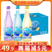 Unification of the sea water lemon flavor passion fruit 500ml * 15 bottles full box of Mediterranean sea salt drink drink