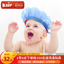 kair baby shampoo baby bath waterproof head shampoo hat children shampoo artifact