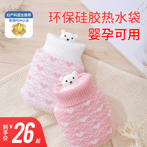 Bear hot water bag water warm hand treasure mini cute small creative explosion-proof silicone portable cartoon hand warm egg students carry boys and girls winter days heating artifact warm baby non-charging