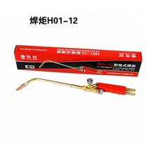 Oxygen welding torch h01-2 type welding torch 6 coal gas welding gun 12 Type baking gun air welding gun 20 type acetylene gas welding gun tool