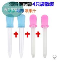 Feeding theorizer baby drip irrigation tubular large capacity small children syringe straw needle tube type medicine to drink water baby