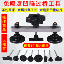  Car depression repair tool Body depression repair sheet metal-free pit suction artifact Powerful incognito repair puller