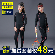 Kids tights training suit set womens bottoming quick dry stretch plus velvet mens soccer sports basketball girls yoga