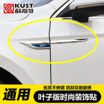 Car metal 3D blade Fender side marking edge decoration paste explosion modification appearance decoration supplies General