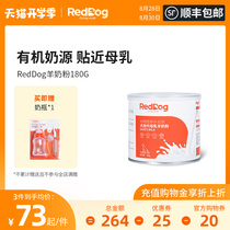  RedDog Red Dog Goat Milk Powder for cats and dogs Calcium supplement anti-diarrhea low lactose PET goat milk powder for puppies and kittens 180g