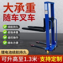 Truck-mounted forklift Fully automatic electric 500 kg 1 ton manual loading and unloading Portable stacker forklift handling artifact