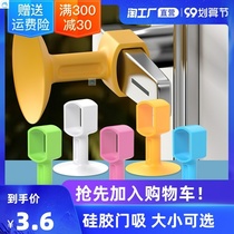 Silicone door suction-free punching anti-collision thickened large plastic soft glue wall suction toilet bedroom door handle door touch