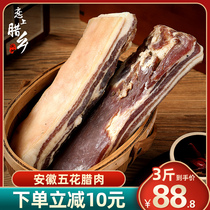 Anhui bacon 3 catties farmhouse-made specialty air-dried bacon knife plate fragrant marinated pork soil pig pork belly 5 catties whole piece