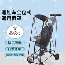 Baby stroller rain cover wind and rain universal slippery baby artifact wind cover to keep warm in winter