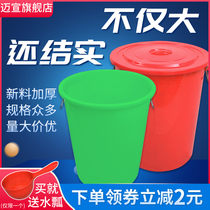 Maixuan extra thick plastic storage bucket with lid round large bucket household large-capacity fermentation wine vat