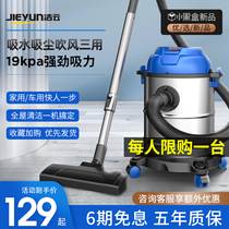 Jieyun vacuum cleaner household large suction power strong power small ultra quiet decoration car vacuum cleaner industrial use