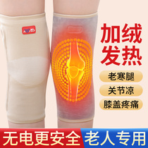 Knee pads warm old cold legs for the elderly special comfortable Far Infrared fever knee physiotherapy sheath Lady joint autumn