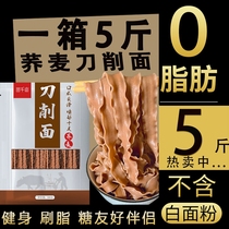 Soba noodles Sugar-free essence Low-fat card 0 fat sliced noodles Bagged black whole wheat noodles Wide noodles Pure whole grain wide noodles