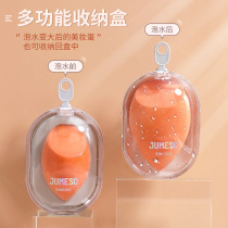 Makeup egg does not eat powder Super soft wet and dry makeup makeup egg makeup sponge puff official flagship store