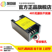  RS485 Anti-jammer Passive filter Data protector PLC communication data isolator Slide rail installation