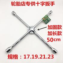 Car cross wrench tire wrench labor-saving trolley replacement tire removal tool socket tire change universal hand