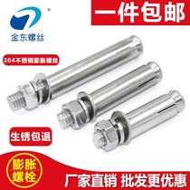 Expansion screw 304 stainless steel national standard lengburst expansion bolt m6m8m10m12 * 60 80 10