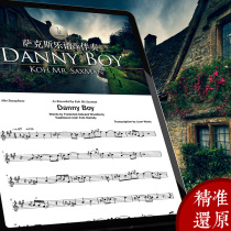 Danny Boy Danny Boy Saxophone Score Koh Mr Saxman Musical score Staff accompaniment
