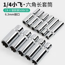 1 4 Xiaofei hexagon long socket extension sleeve single extended sleeve head with ratchet wrench