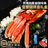 雪蟹蟹板熟冻蟹脚净重2斤大号 券后69元包邮