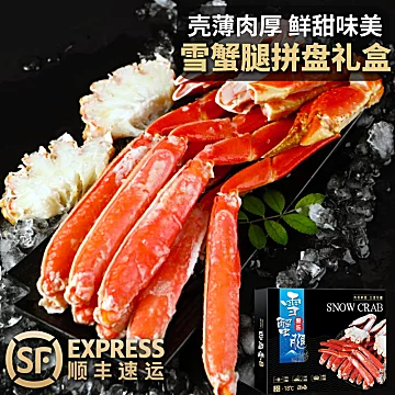 【中秋礼盒】帝王蟹腿肉鳕蟹净重2斤大号