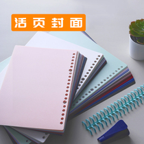 a4 loose leaf cover this set cover plastic clip cover b5 notes classification postgraduate entrance examination removable frosted buckle coil transparent a5 hole punch hole 30 hole shell