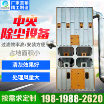 Pulse bag type central dust collector furniture factory woodworking workshop industrial dust removal environmental protection equipment customized