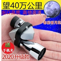 New telescope monocular high-definition high-power shimmer night vision non-infrared mini portable mobile phone to take pictures 3000