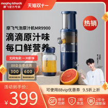 mofei bubble juice juice squeezer small portable juice slag separation multifunctional mofei official flagship store