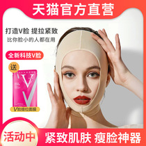 Face-lifting artifact small v face bandage face lifting and tightening sleep face sculpture back mask double chin shaping mask