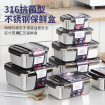 316 stainless steel crisper food storage box refrigerator music clasp lunch box lunch box office workers Food Grade