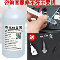 Battery repair fluid 1 33 battery repair fluid general concentrated sulfuric acid electrolyte sulfuric acid solution dilute sulfuric acid