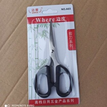 Scissors stainless household scissors small sharp scissors students handmade art art paper-cutting thread KITCHEN TIP office scissors