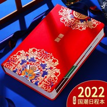 2022 National Tide Schedule 365 Days One Page a Day Plan Timeline Management Self-discipline Punching Efficiency Manual ins Wind Art Exquisite Notebook Calendar Notepad Handbook Customization