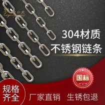 304 stainless steel chain sling long ring chain clothes chain pet dog chain swing traction lifting chain