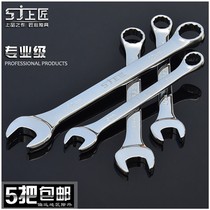 Multi-purpose double-head quick opening plate ratchet tool plum blossom wrench 13 dual use 10 dash head 9 plate hand 6 No. 7mm8