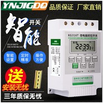 Time controller cycle timing switch household electric light plaque automatic microcomputer 220V timing light