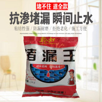 Mending wall cement paste quick-drying quick-drying quick-drying mortar glue plugging king kitchen caulking waterproof leak roof repair