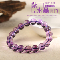 Brazilian natural amethyst bracelet female Uruguay violet crystal bracelet male jewelry best friend gift